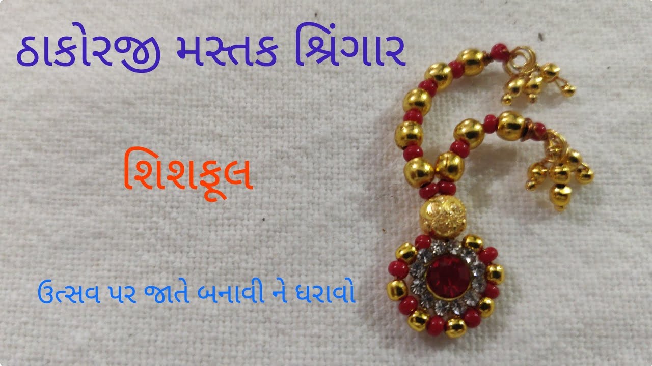 Thakorji Shringar/Mastak Shringar/Shish phool/Utsav/Pusti/Lalan/Chitraji/Easy Handmade moti Shringar