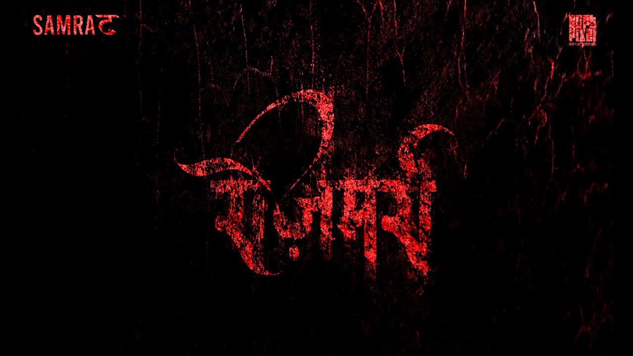 ROZMARRA | SAMRAT | Official music Video | 2025