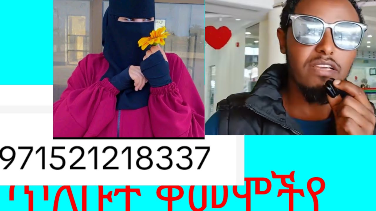 ጥለቡት ቀመሞችየ