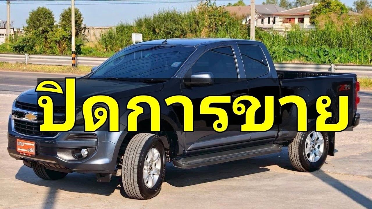 chevrolet colorado x cab2.5 lt Z71 ปี 2020 ราคาขายสด 225,000 บาท