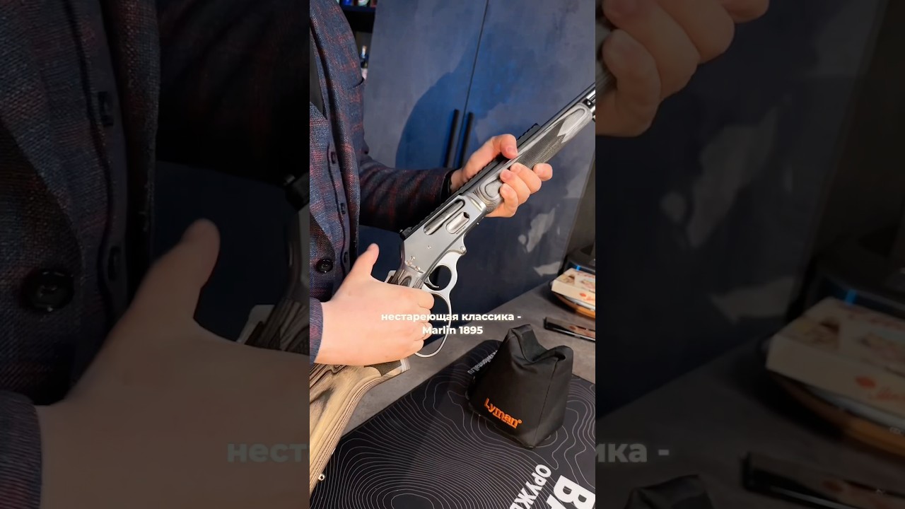 Marlin 1895 &ndash; классика, проверенная временем