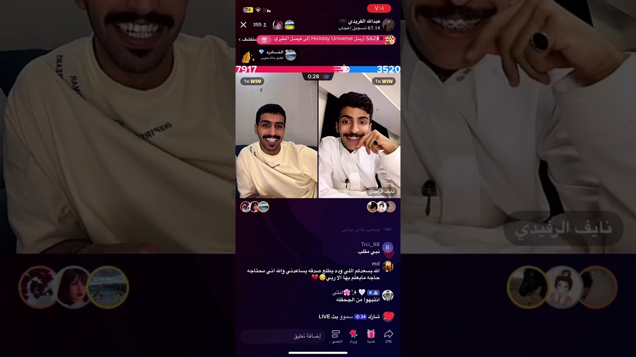 بث عبدالله الفريدي اليوم الصباح بعد الباند ، قست مع مشاري العتيبي و قعيد و اورنس .