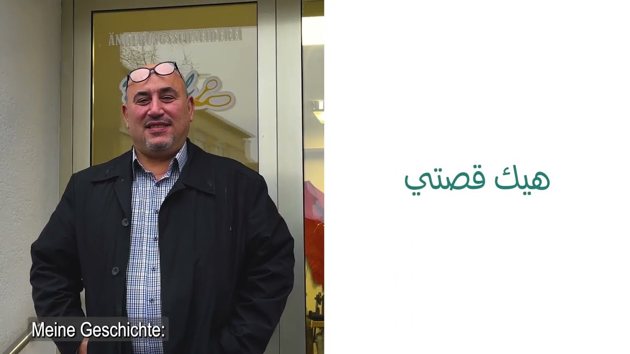 برنامج هيك قصتي _قصة الخياط محمد بلال في ألمانيا