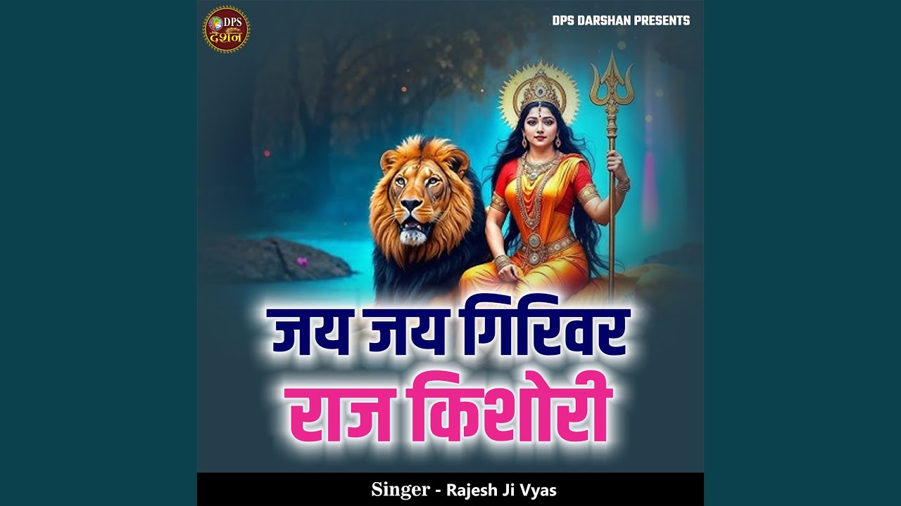 Jai Jai Girivar Raj Kishori