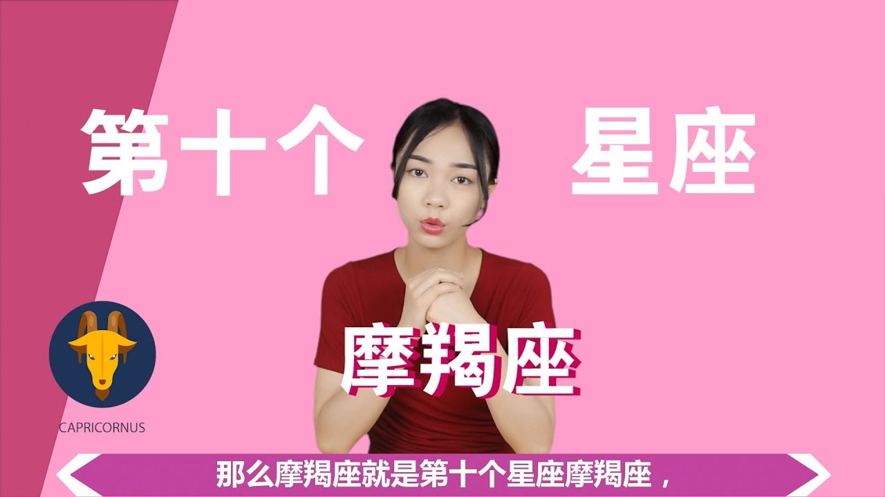 【摩羯座】惹谁不好惹摩羯，骗谁不好骗摩羯？狠心起来起来非常决绝！｜Kitty占星 ｜