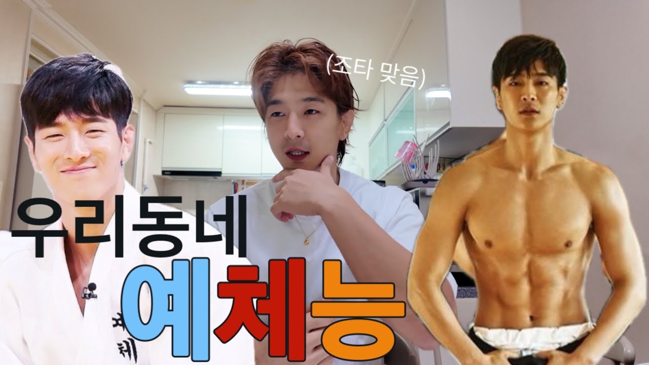 [ENG]예체능 조타 그동안 말하지 못했던 유도를 그만둔 진짜 이유
