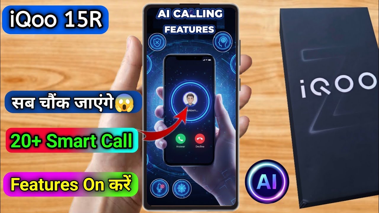 how to smart call in iqoo 15r | iqoo 15r smart call setting kaise kare 