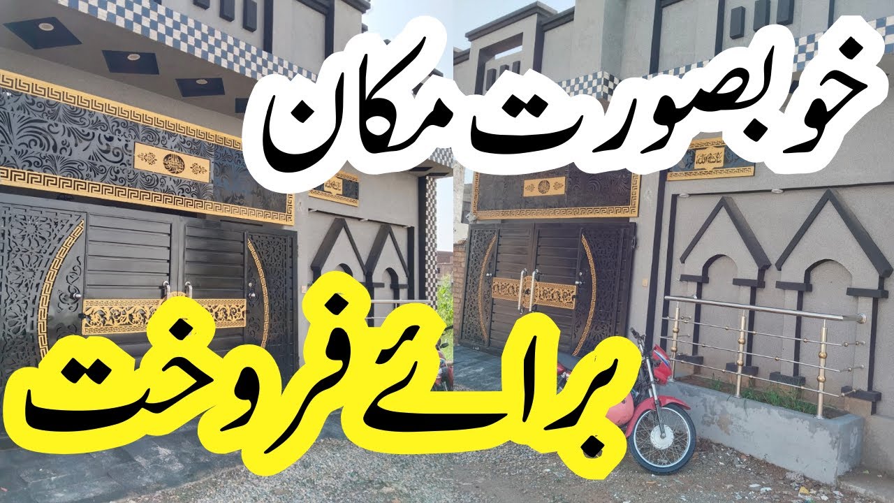 Low prices new house low budget house sale in Rawalpindi 03215907818 #akmughal