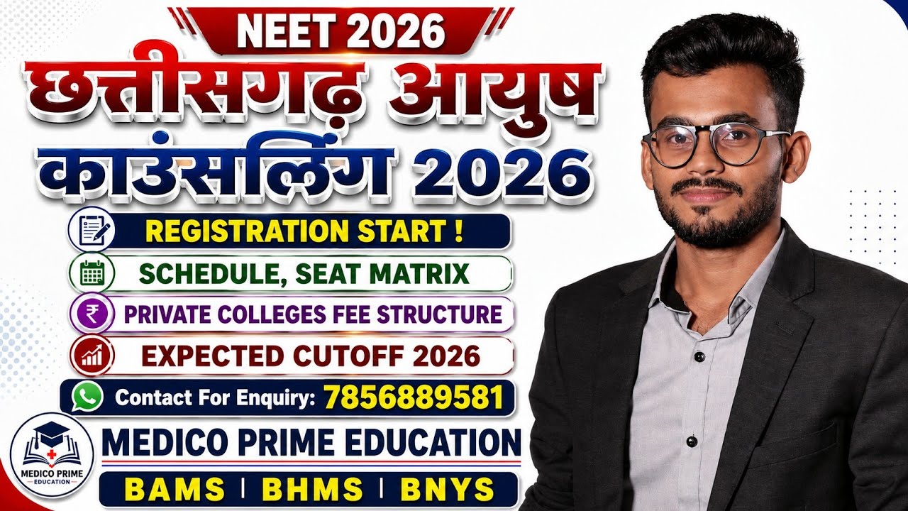 Chhattisgarh AYUSH Counselling 2026 | BAMS BHMS BNYS | Govt & Private | Expected Cut Off #neet #bams