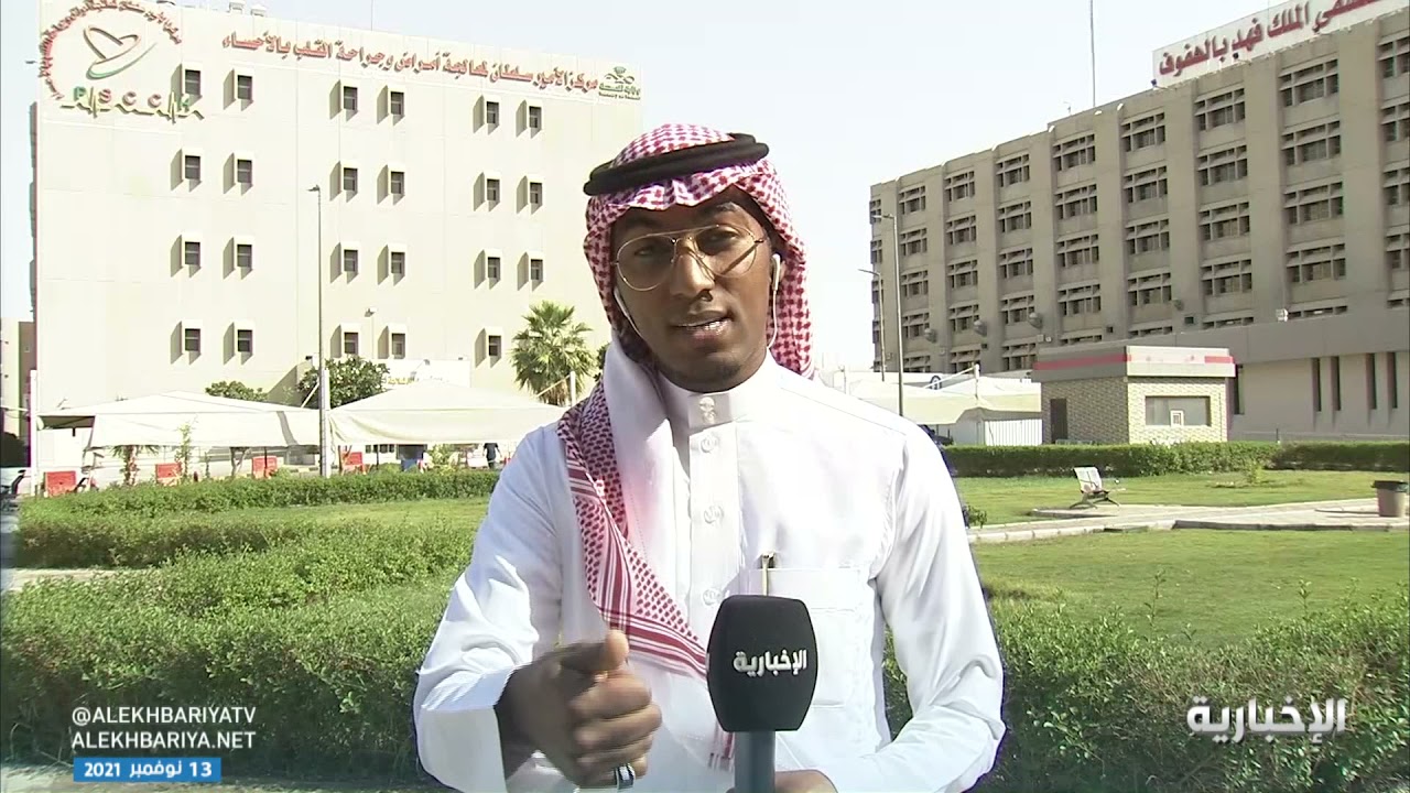 مراسل الإخبارية: مركز الأمير سلطان لأمراض القلب في الأحساء يعتمد برنامج طب قلب الكبار بداية عام 2022