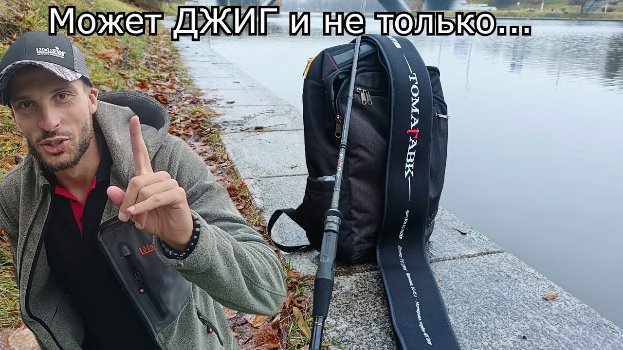 Спиннинг для ДЖИГА. Олта ТОМАГАВК. Что может в реальности.