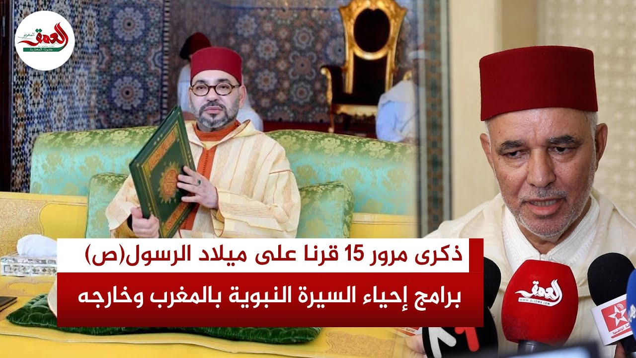 15 قرنا على ميلاد الرسول..المجلس العلمي الأعلى يكشف برامج إحياء السيرة النبوية داخل الوطن وخارجه