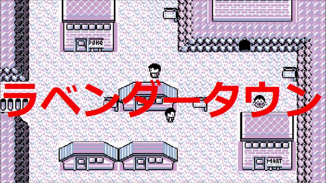 Pokemon Pueblo Lavanda Version Japonesa (Original)