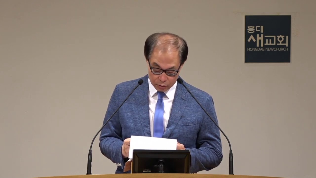 20200819 새벽예배 [내가 믿사오며] 흔들릴 때 붙들어야 할 것(21:15) 시편 104편 1~35절 | 홍대새교회, 홍대교회, 상수동교회