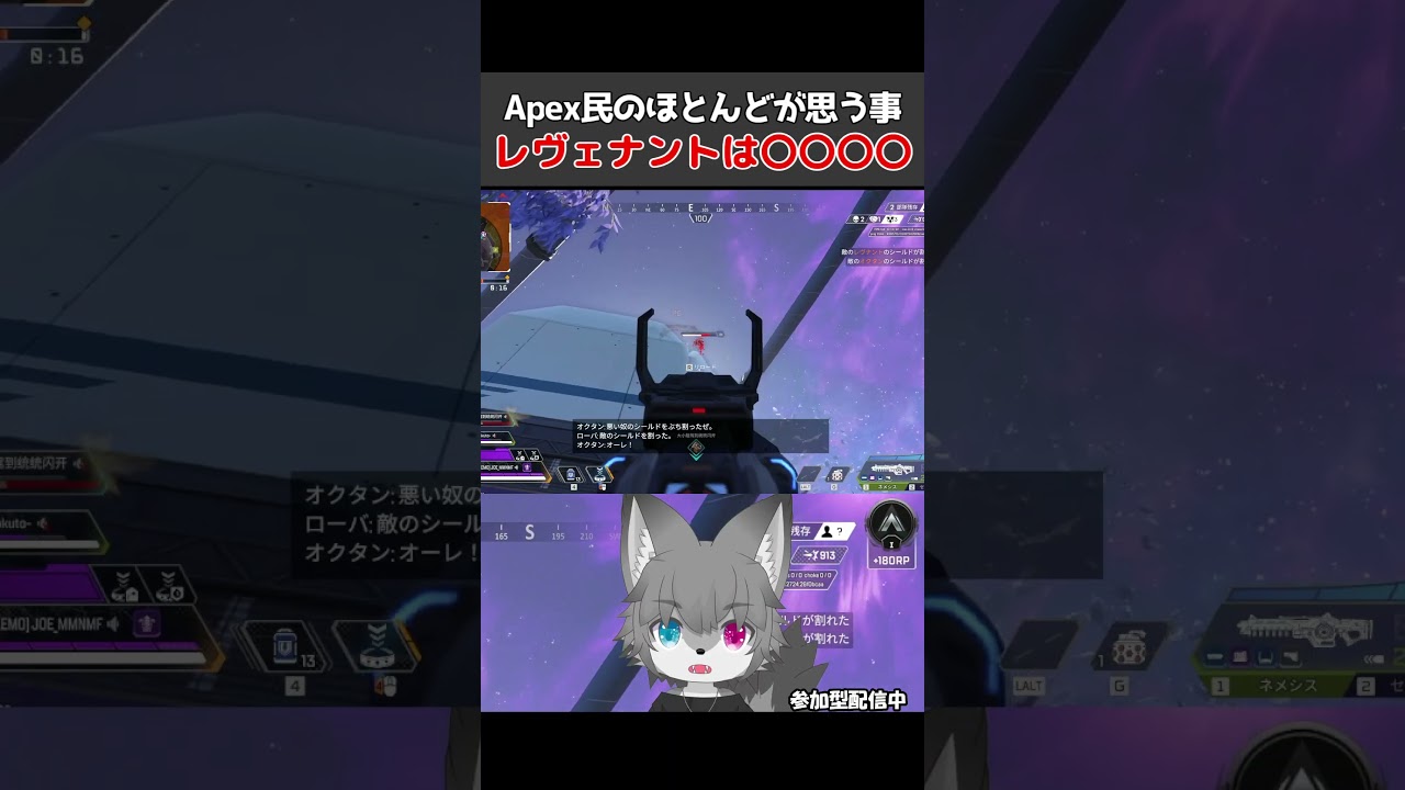 Apex民のほとんどが思う事「レヴェナントは〇〇」 #shorts #ケモノ系vtuber