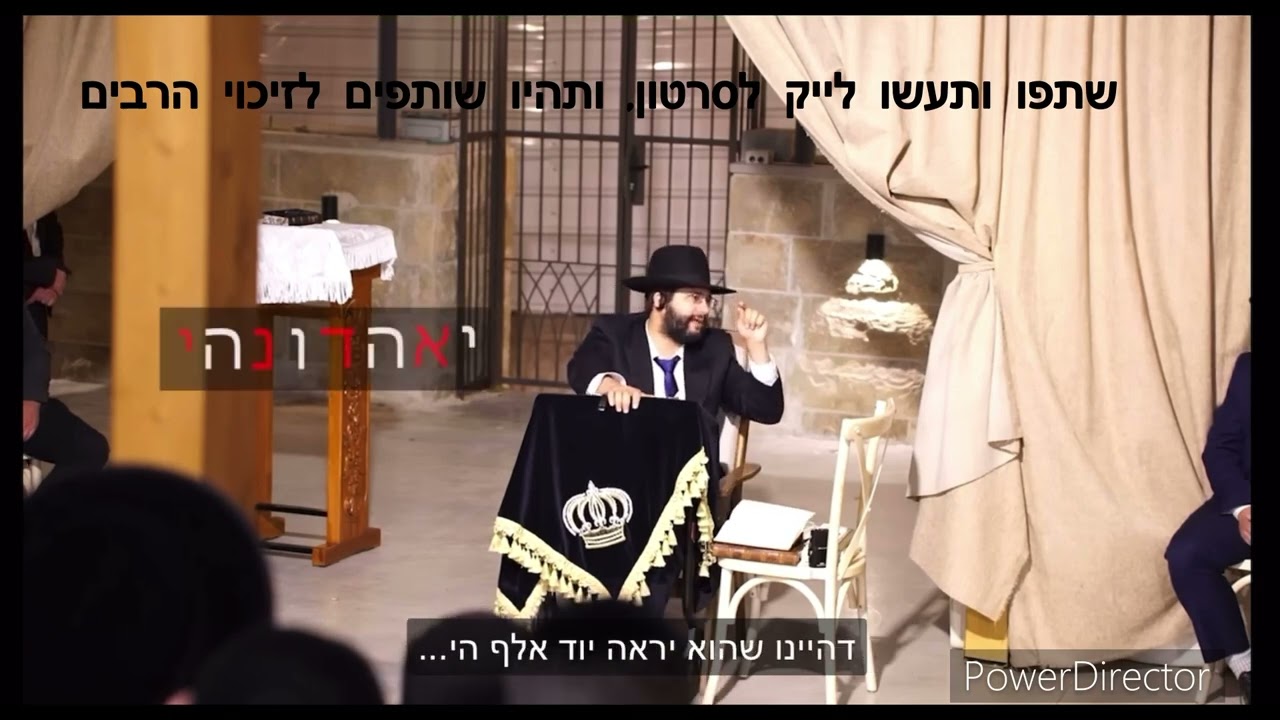 כוונות בקריאת שמע מפי הגאון ״ הינוקא״