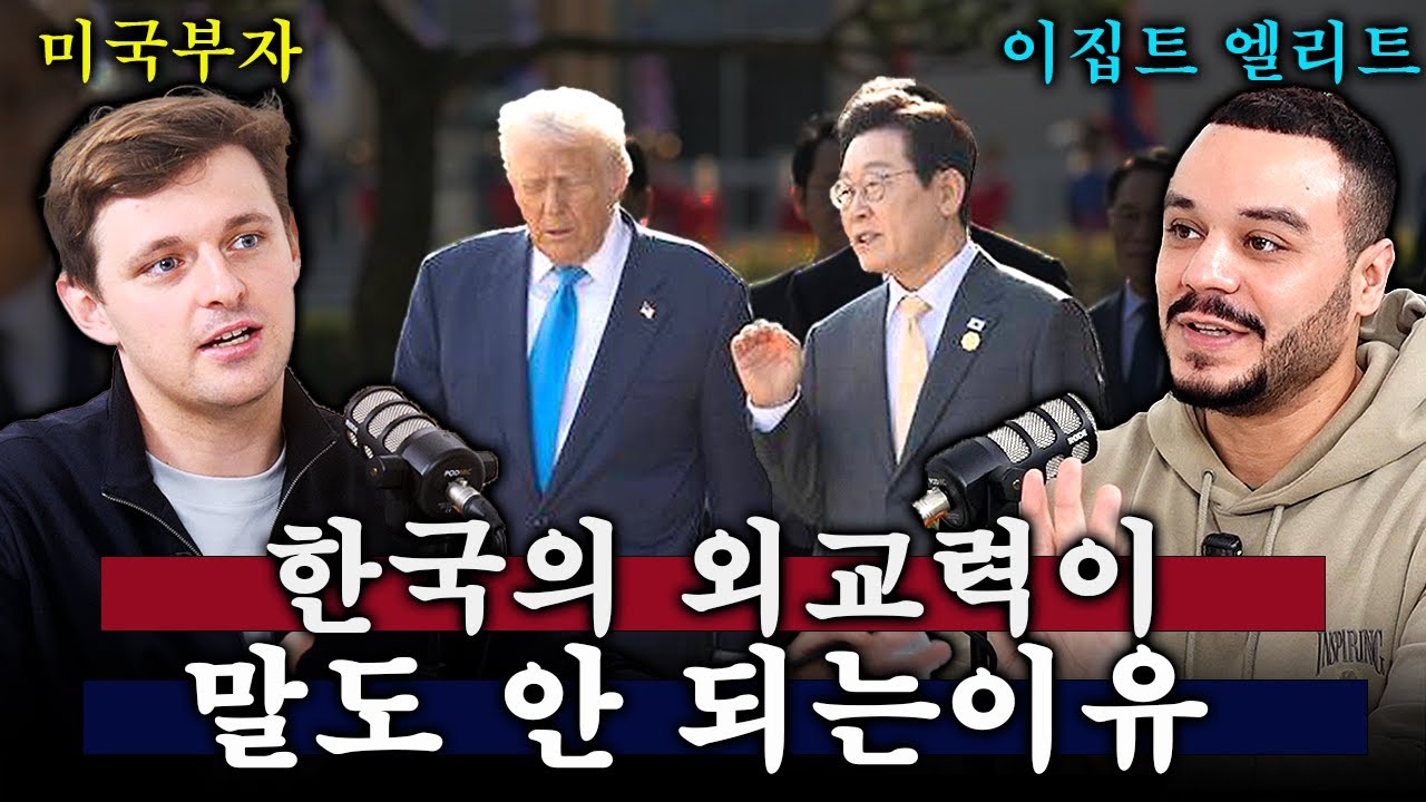 돈 많은 나라도 못한 걸 해버린 한국 외교력 수준, 한국만 가능했던 진짜 이유