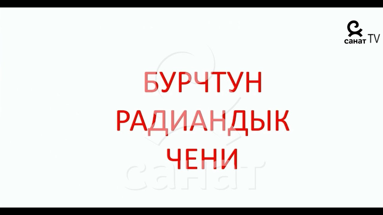Геометрия  8 класс 22 сабак