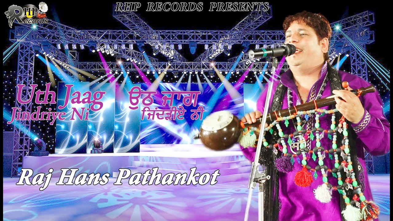 UTH JAAG JINDRIYE NI | RAJ HANS PATHANKOT | FULL HD VIDEO | LATEST BHAJAN 2019 |RHP RECORDS