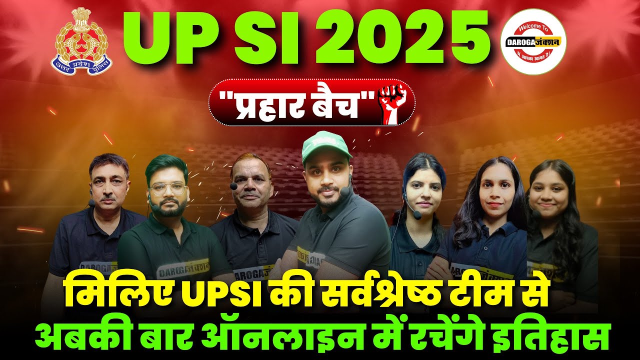 UP SI VACANCY 2025 |POST 4543 | UP SI  120 DAYS SELECTION STRATEGY | UP SI PREPARATION ||