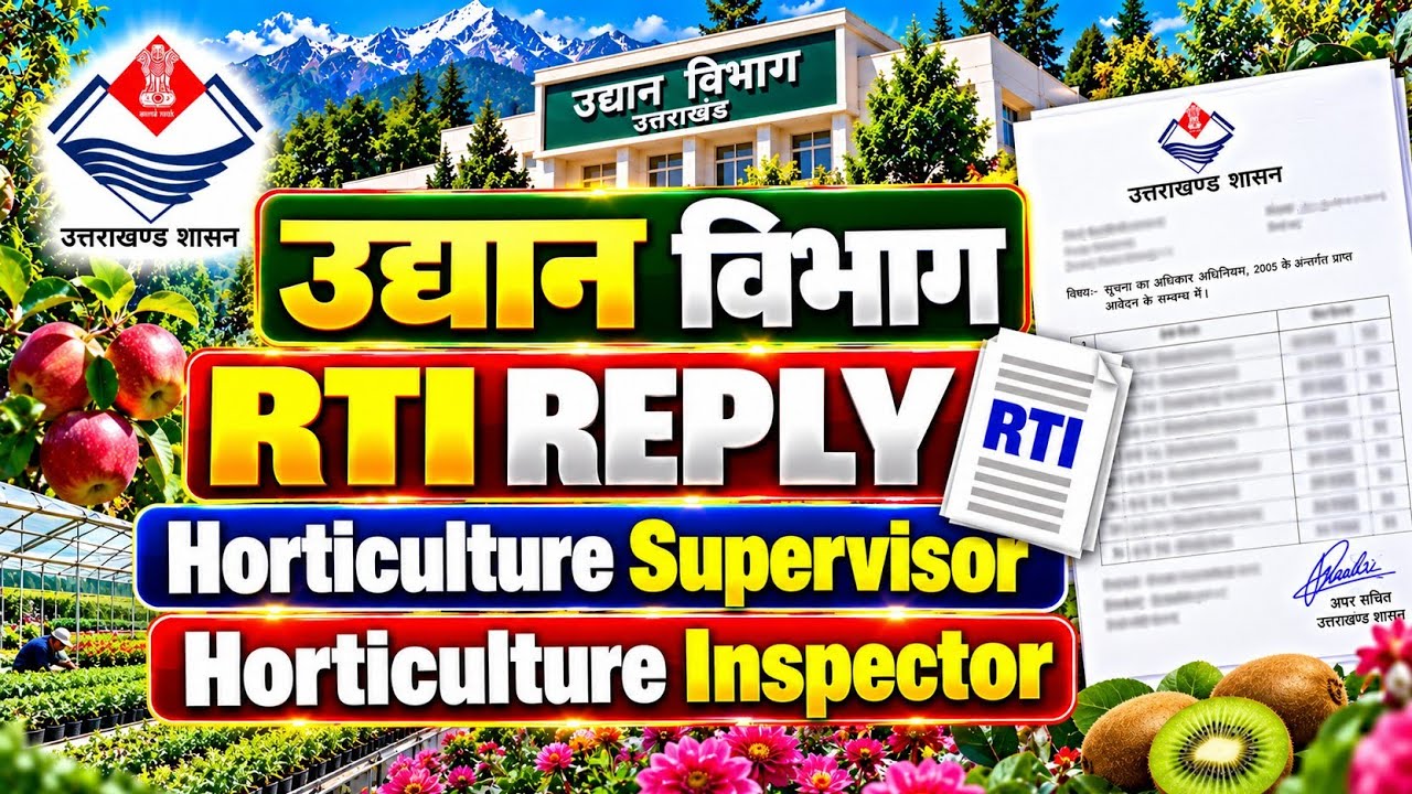 Horticulture Department Latest RTI Reply 🔥 Horticulture Supervisor & Inspector | Uttarakhand Vacancy
