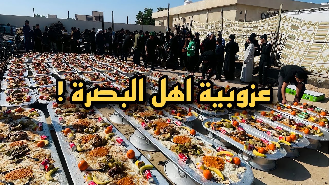 البصرة تستقبل موكب اهالي الكوت مشاية الامام موسى الكاظم (ع) مناسف الاكل !!