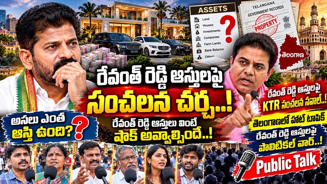 Public SHOCKING COMMENTS On Revanth Reddy Assets Controversy | KTR Assets Controversy | KCR