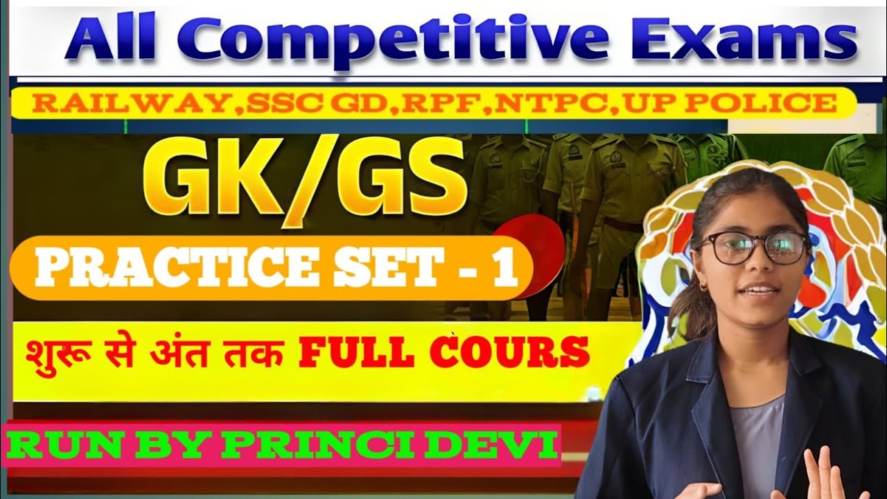 GK/GS FOR ALL EXAMS || CLASS 1 ||RAILWAY,SSC,RPF,POLICE, NTPC,ETC SPECIAL CLASS || RUN BY PRINCI ||