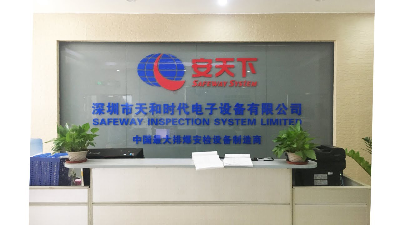 Factory products profile-SAFEWAY SYSTEM security equipments China Manufacturer