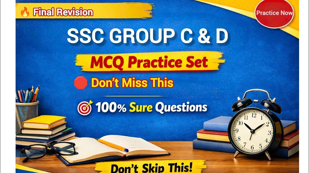 SSC GROUP C & D IMPORTANT MCQ PRACTICE SET 💥  #sscgroupc 