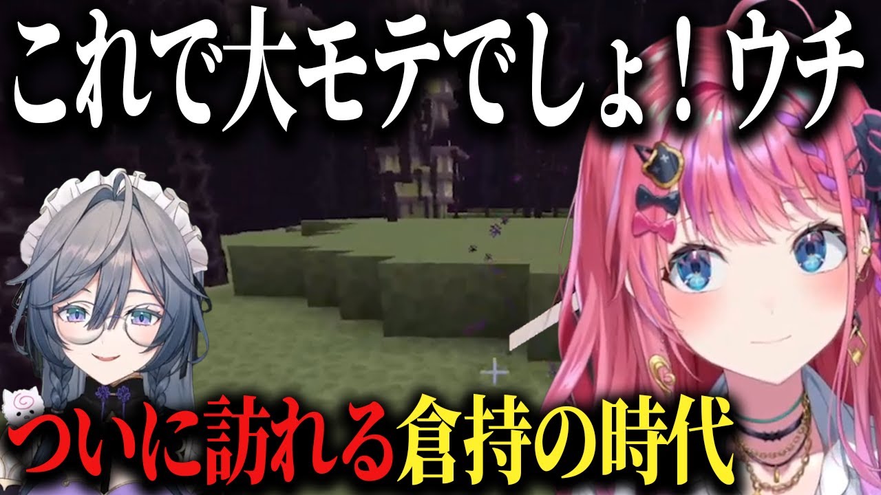 【にじ若手女子マイクラ】エリトラをゲットしてさっそく後輩にモテにいく愛すべき先輩倉持めると♪【倉持めると/綺沙良/にじさんじ切り抜き】