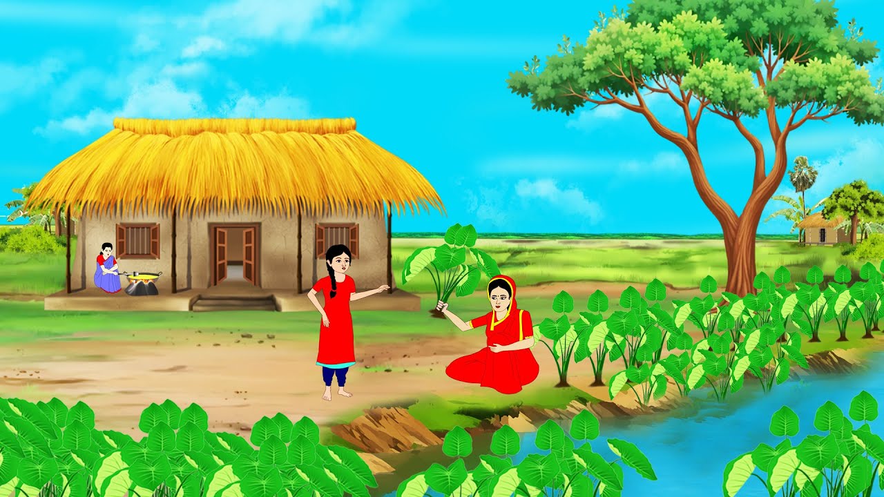 নতুন বউয়ের কচু শাক। Bengali Moral Stories Cartoon। Bangla Golpo। Thakumar Jhuli। Chader Desh