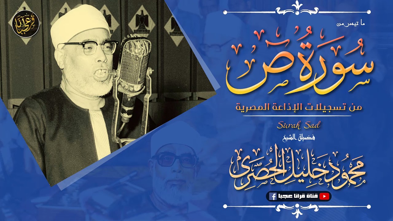 يا لَسعادة أرواحنا مع 