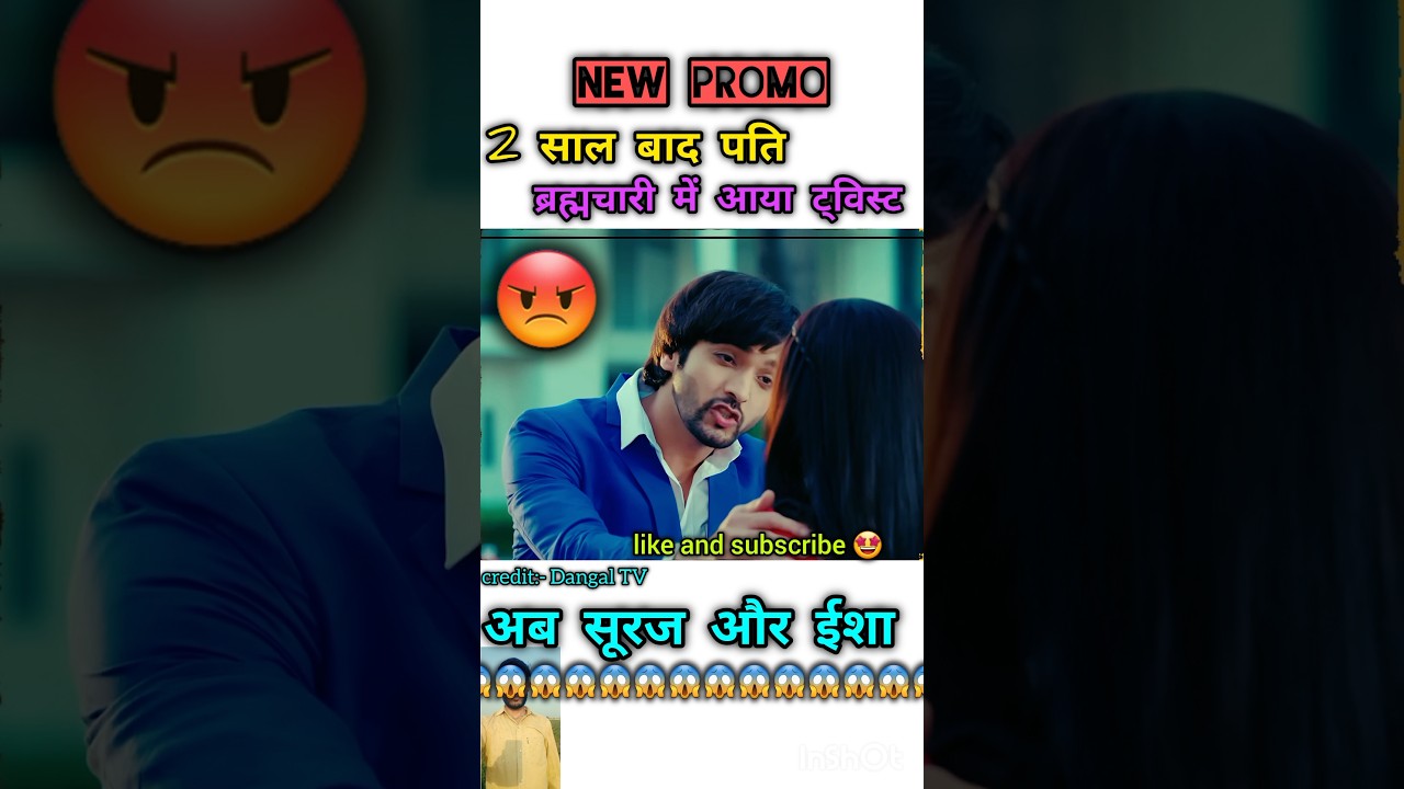 After 2 years, a new twist has come in Pati Brahmachari 😱 | Pati Brahmchari | Dangal TV Channel |#yt