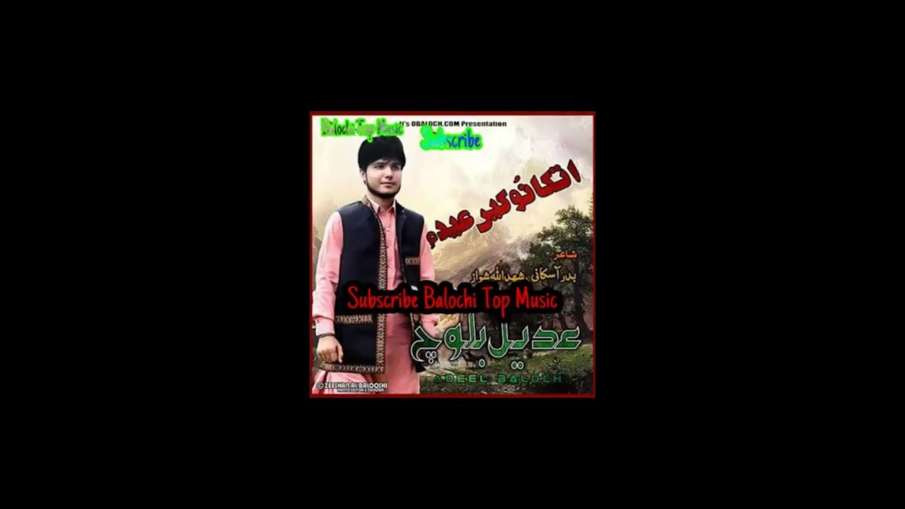 Obaloch.com !Adeel baloch New song  2018!