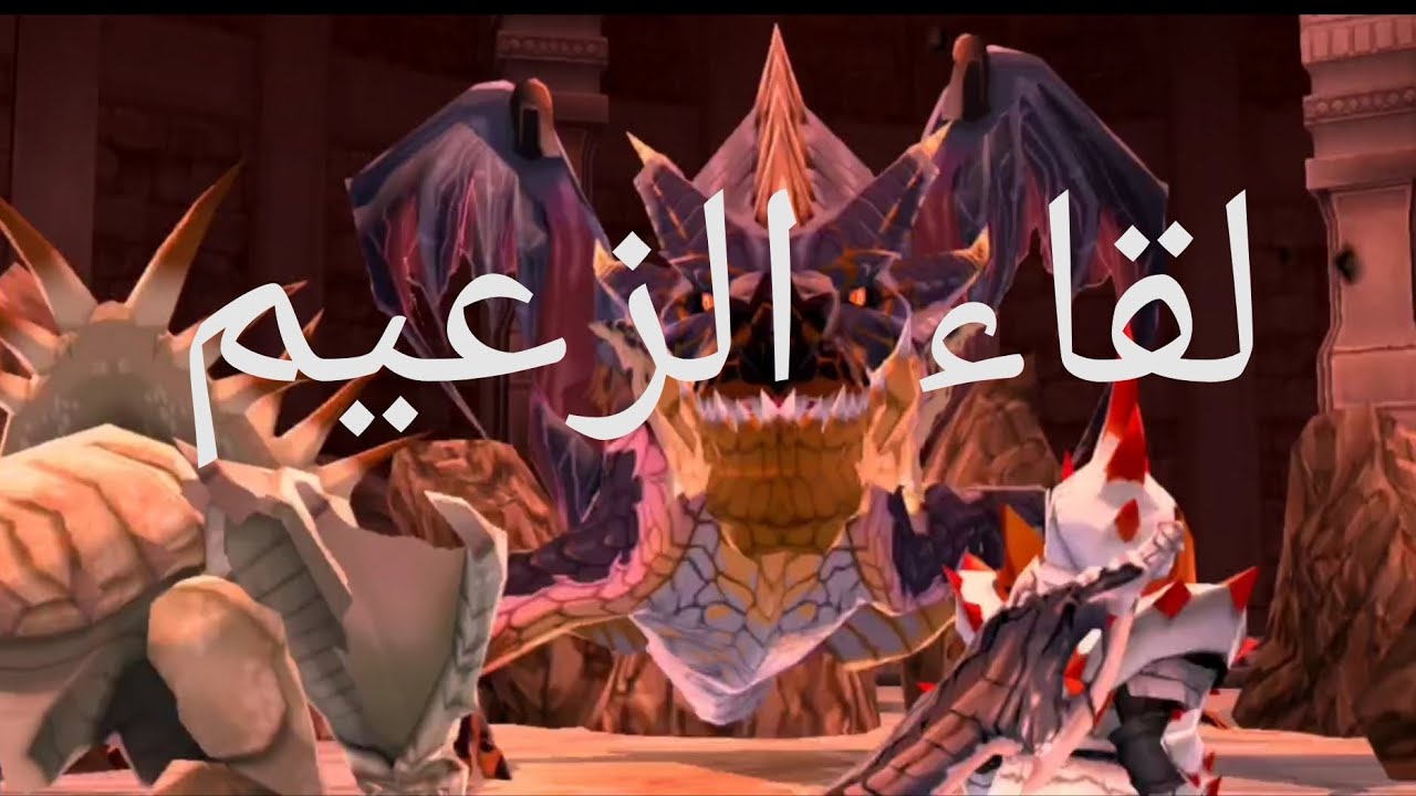 مونستر هنتر ستوريز الحلقة #٢٥