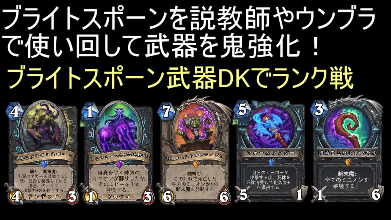 ブライトスポーンを使い回して武器を鬼強化！