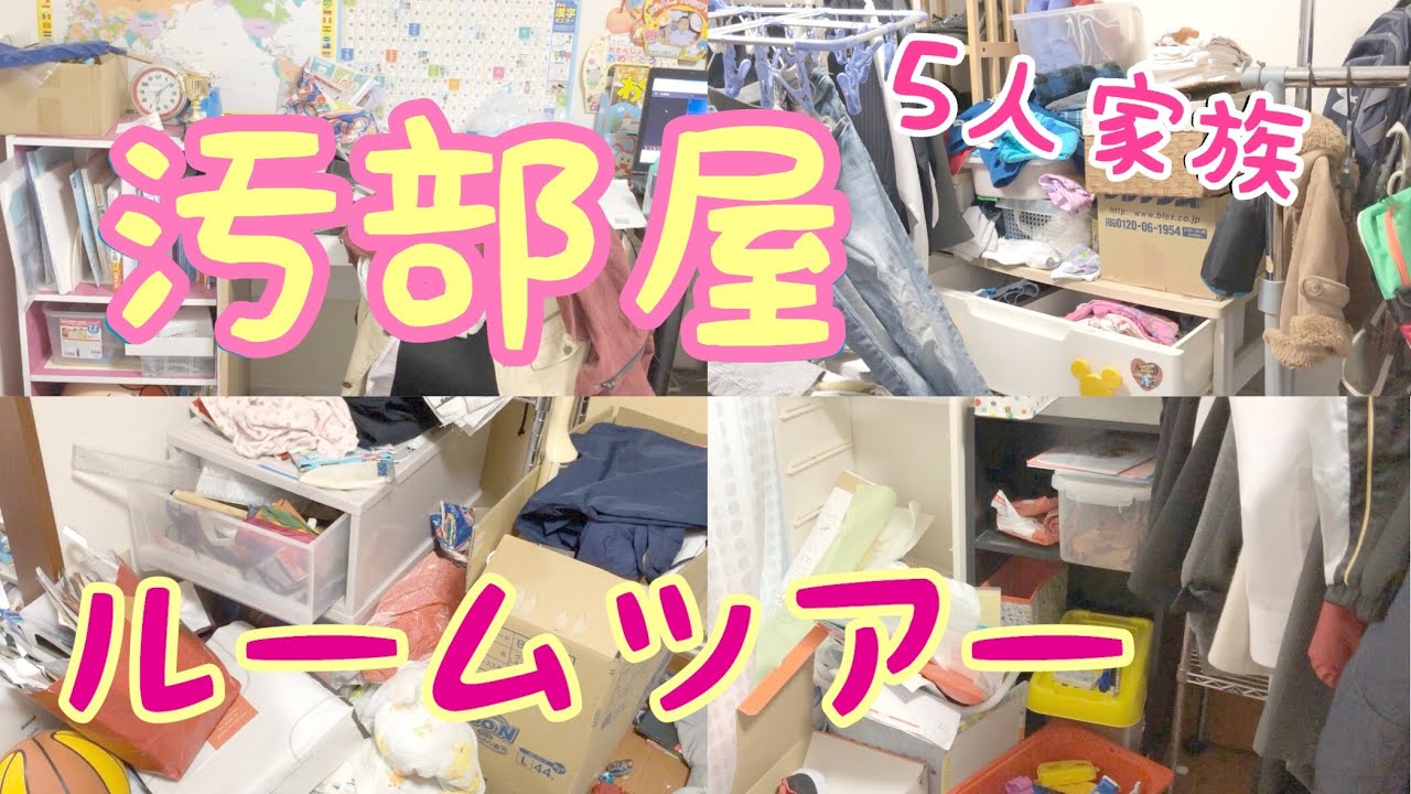 【ルームツアー】汚部屋2020年5月現状