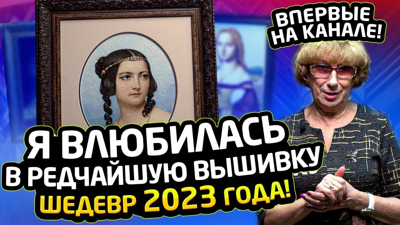 ВПЕРВЫЕ такая РЕДЧАЙШАЯ вышивка крестиком ЭСТЭ + ещё 10 шикарных работ Sventana, Luca-S, Riolis