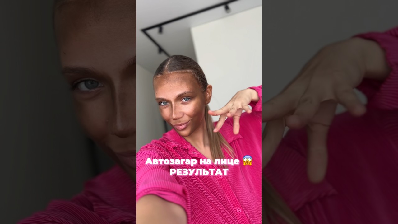 Автозагар на лице результат | часть 2 | glow me