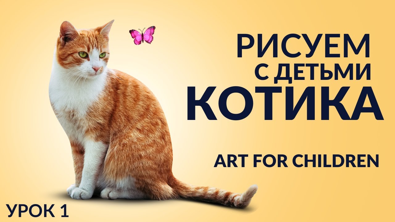 Как нарисовать кота🐱| Легкий рисунок| Идеи для творчества с детьми