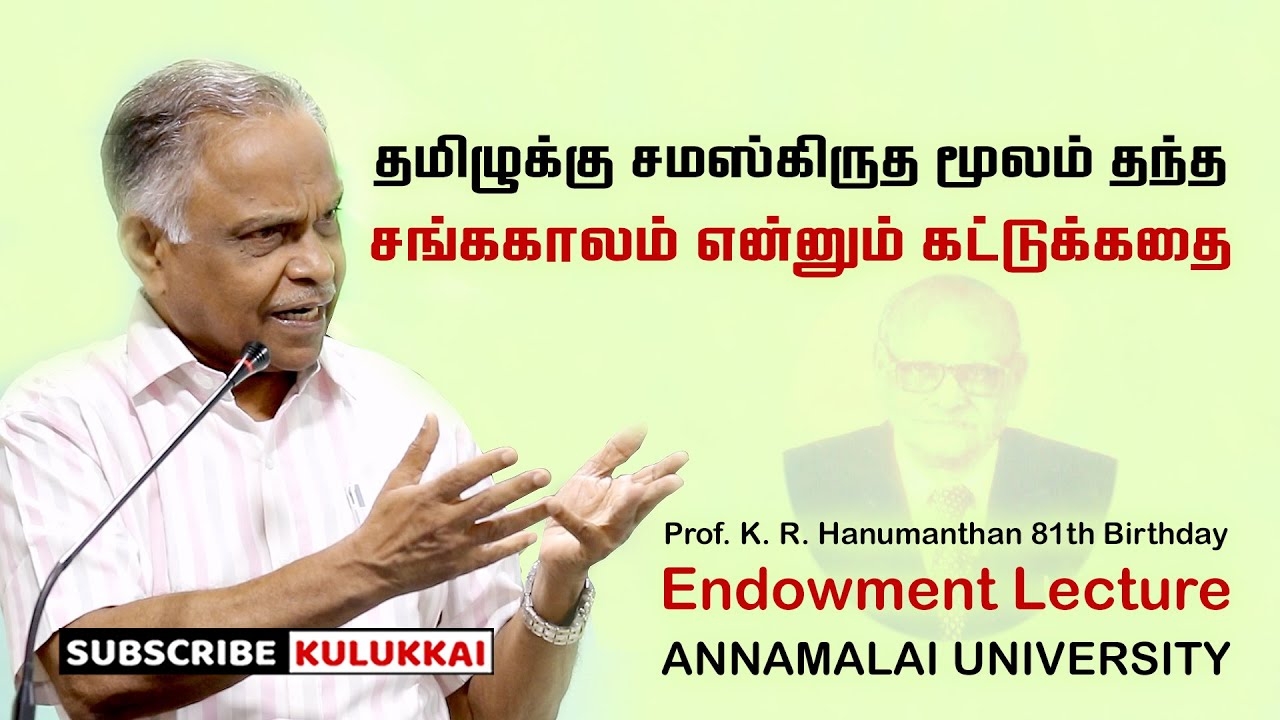 மறைக்கப்பட்ட பௌத்த இந்தியா; திணிக்கப்பட்ட இந்து இந்தியா | பேரா. அ. கருணானந்தன் | Prof. Karunanandan
