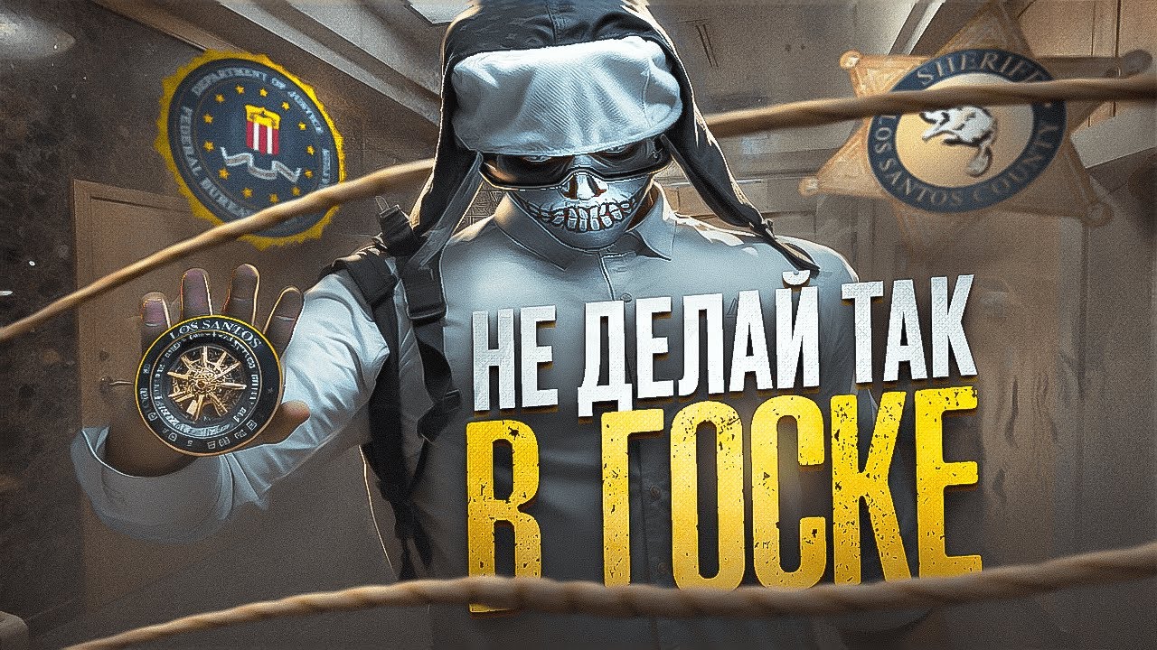 ТЕБЯ УВОЛЯТ ИЗ ПОЛИЦИИ ЗА ЭТО в GTA 5 RP