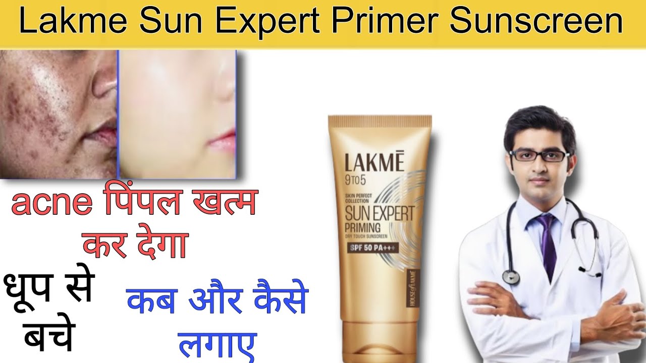 New Lakme Sun Expert Primer + Sunscreen With SPF 50 PA+++ Honest Reviwe #lakme #sunscreen