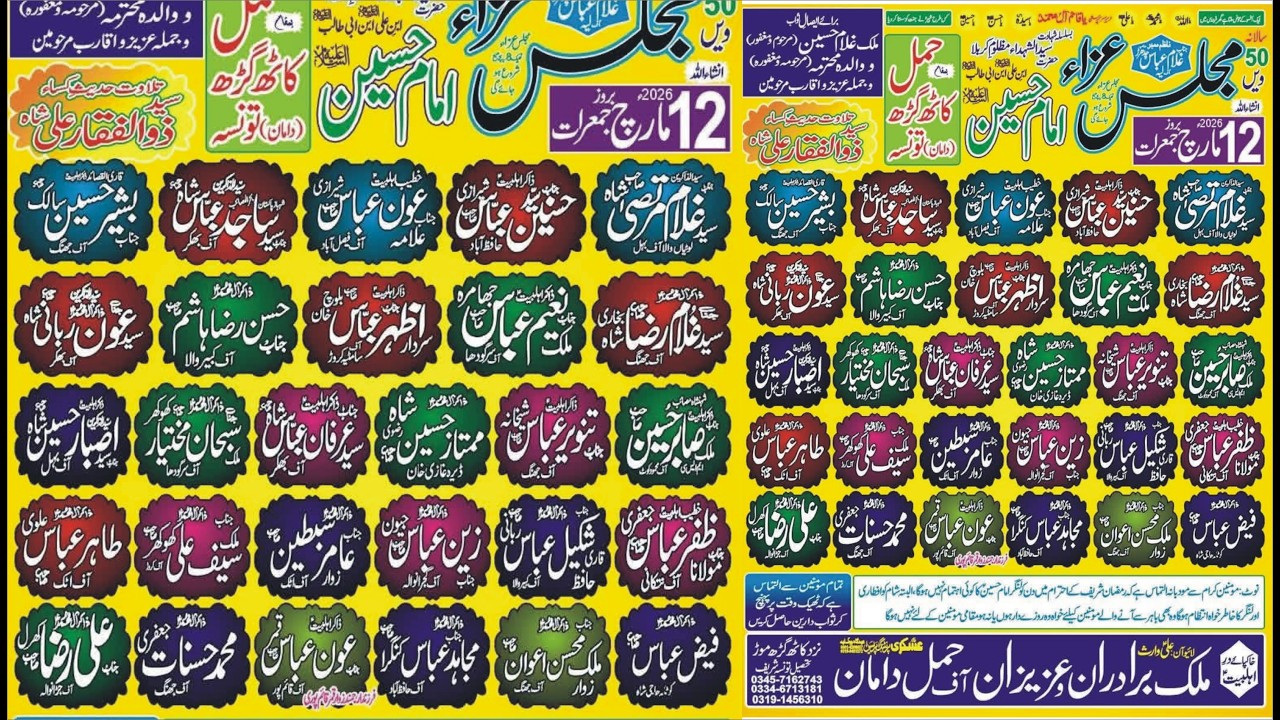 Live Majlis Aza 12 March 2026 Basti Hamal Katghar Daman Taunsa Shareef@taunsaazadarinetwark