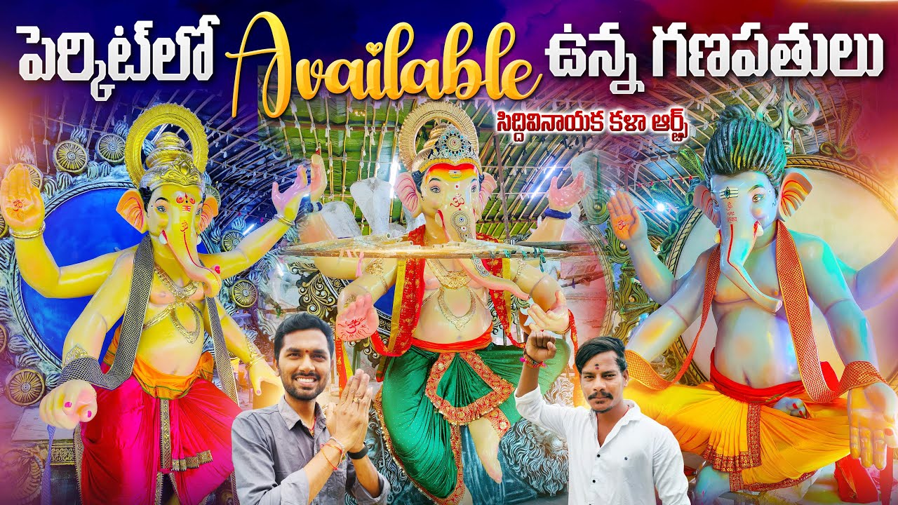 Available ఉన్న గణపతులు | Siddhivinayaka kala arts ganesh idols