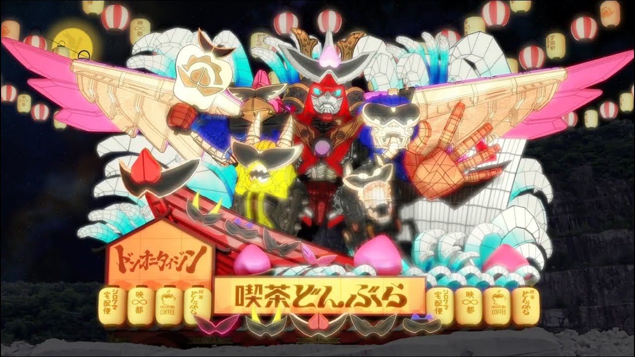 [MAD] Avataro Sentai Donbrothers - Avatar Party!