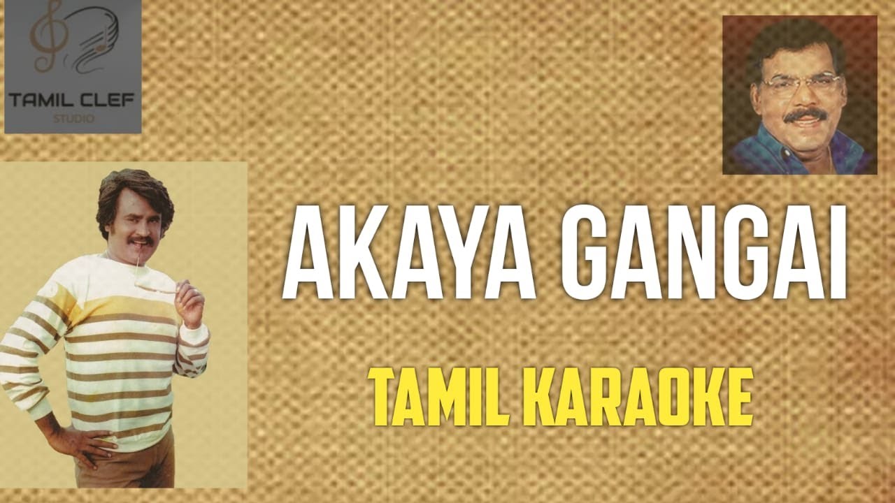 akaya gangai karaoke | agaya gangai karaoke with lyrics