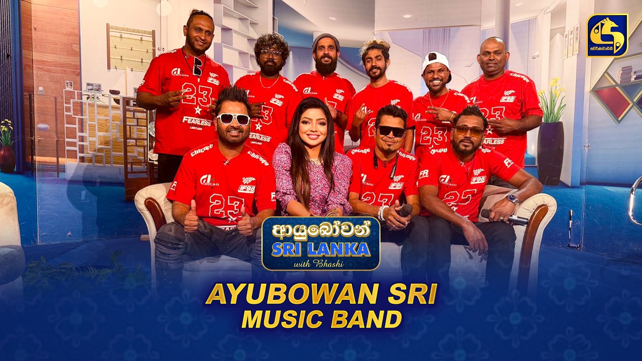 Ayubowan Sri Lanka (ආයුබෝවන් ශ්‍රී ලංකා) | Ayubowan Sri Music Band | Swarnavahini