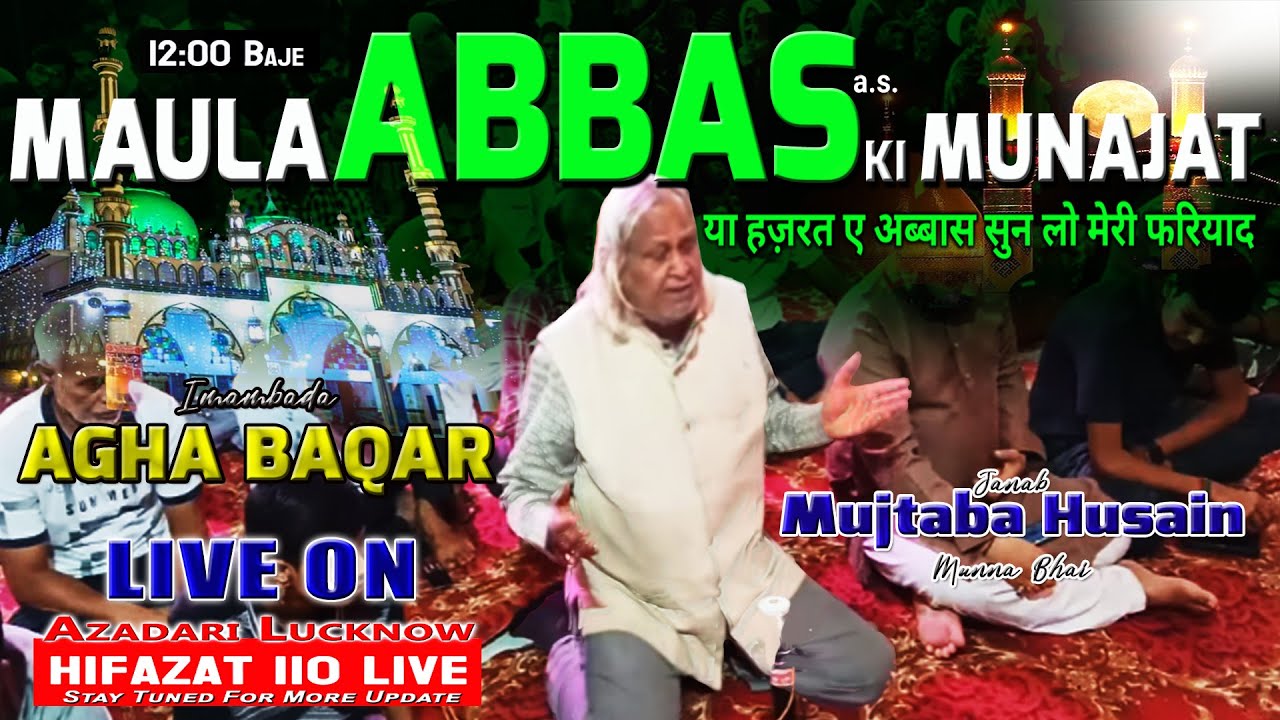 HD LIVE🔴MAULA ABBASع KI MUNAJAT🖐️या हज़रते अब्बासع सुन लो सबकी फरियाद🖐️ Imambada Agha Baqar Lucknow